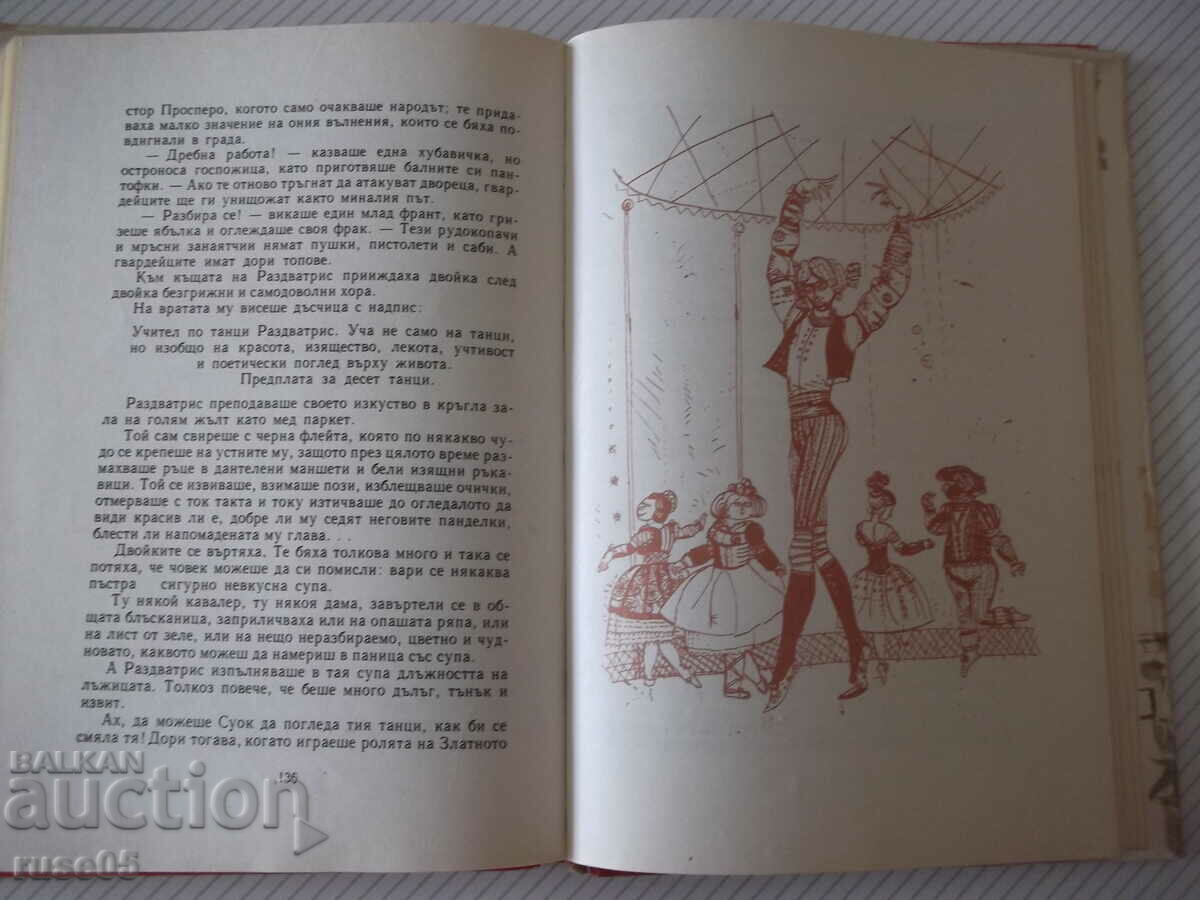 Book "The Three Shishkovtsi - Yuri Olesha" - 172 pages. - 5