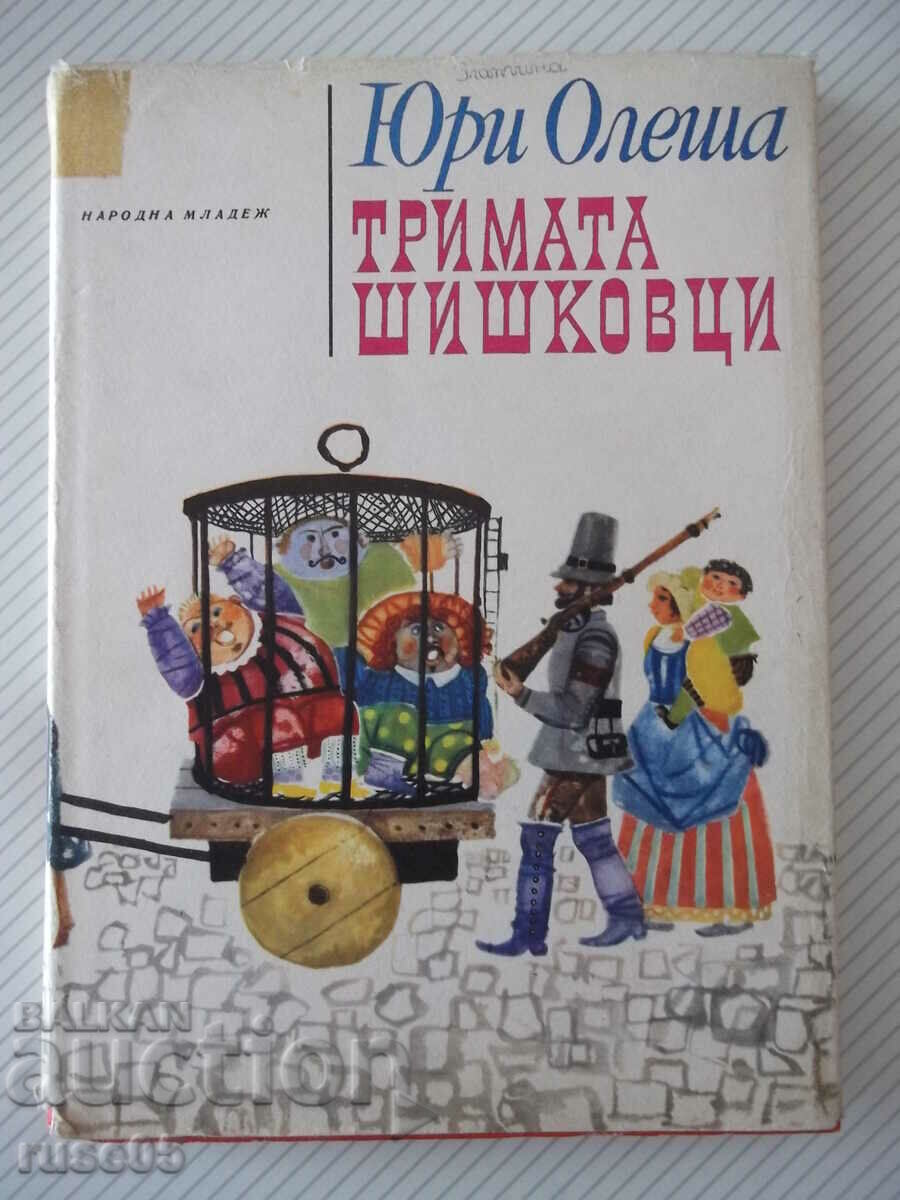 Book "The Three Shishkovtsi - Yuri Olesha" - 172 pages.