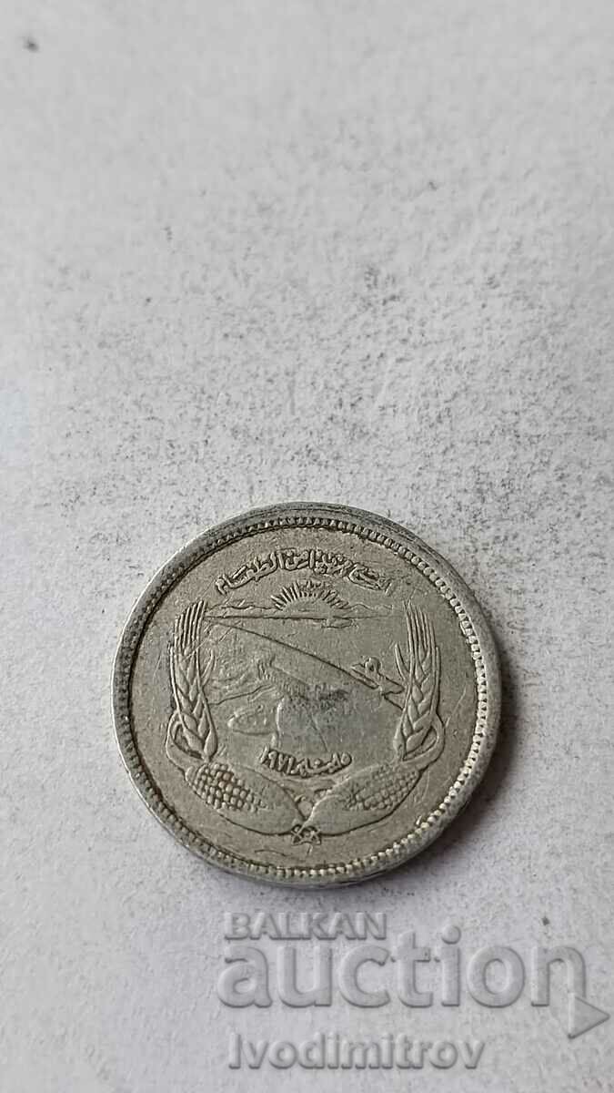 Egypt 5 millimas 1973 Food and Agriculture Organization FAO with price 1.85 BGN | € 0.95 Egypt 5 millimas 1973 Food and Agriculture Organization FAO with price 1.85 BGN | € 0.95