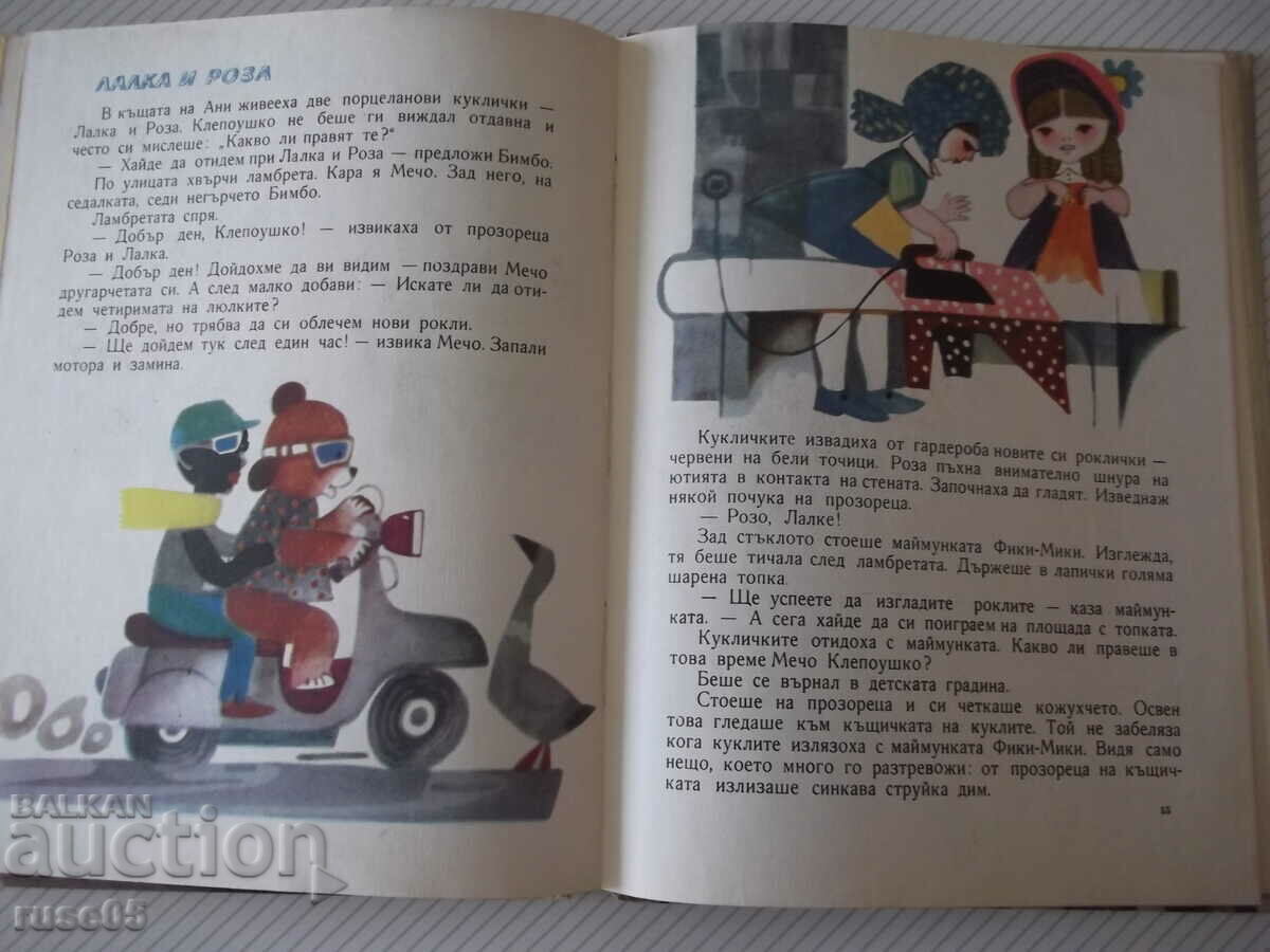 Delivery of Book "The Company of Mecho Klepoushko-Czeslav Jancharski"-76 pages. Delivery of Book "The Company of Mecho Klepoushko-Czeslav Jancharski"-76 pages.