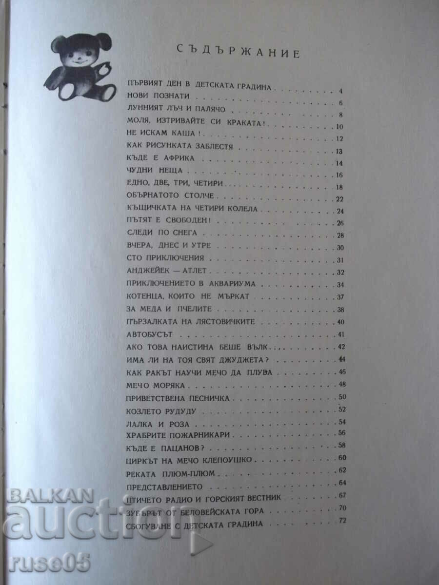 Book "The Company of Mecho Klepoushko-Czeslav Jancharski"-76 pages. - 5 Book "The Company of Mecho Klepoushko-Czeslav Jancharski"-76 pages. - 5