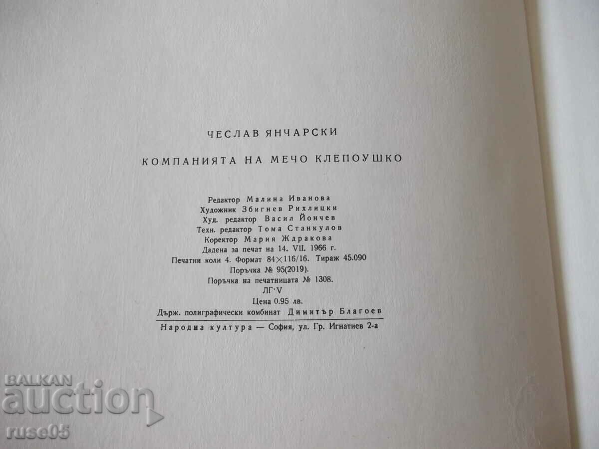 Book "The Company of Mecho Klepoushko-Czeslav Jancharski"-76 pages. - 6 Book "The Company of Mecho Klepoushko-Czeslav Jancharski"-76 pages. - 6