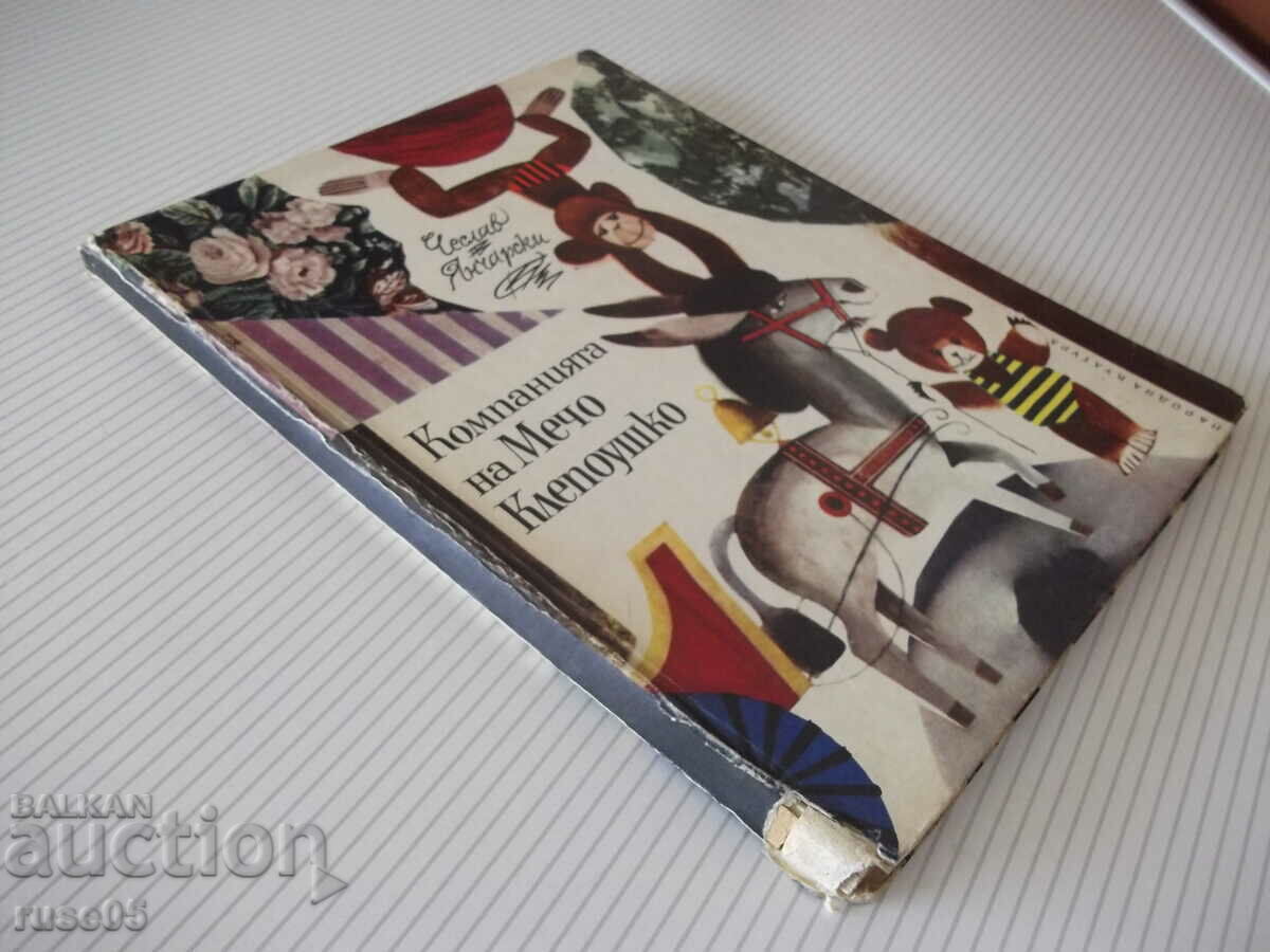 Book "The Company of Mecho Klepoushko-Czeslav Jancharski"-76 pages. - 7 Book "The Company of Mecho Klepoushko-Czeslav Jancharski"-76 pages. - 7