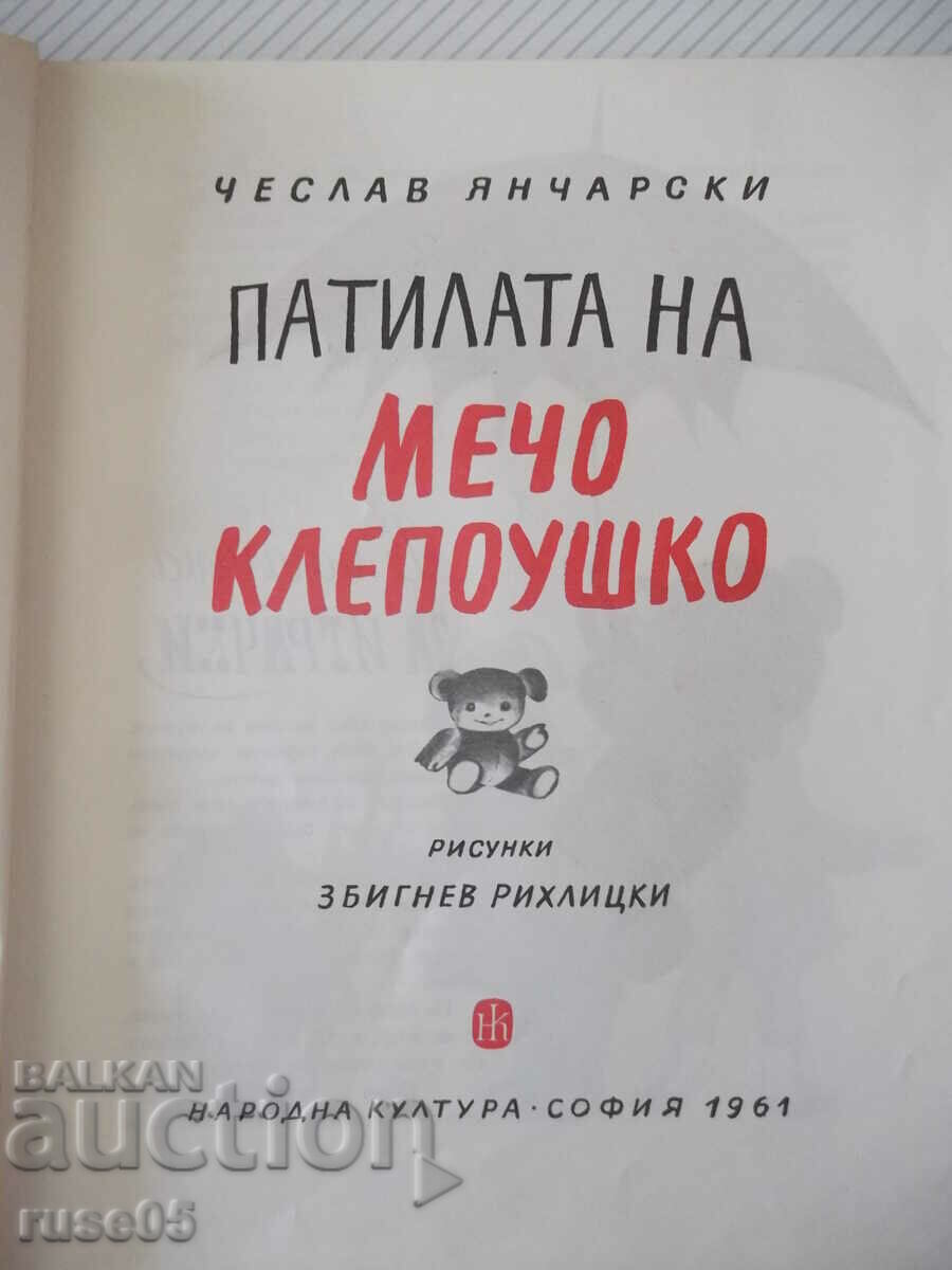 The book "The Bear of Mecho Klepoushko-Ceslav Jankarski" - 68 p. with price 10.00 BGN | € 5.11 The book "The Bear of Mecho Klepoushko-Ceslav Jankarski" - 68 p. with price 10.00 BGN | € 5.11