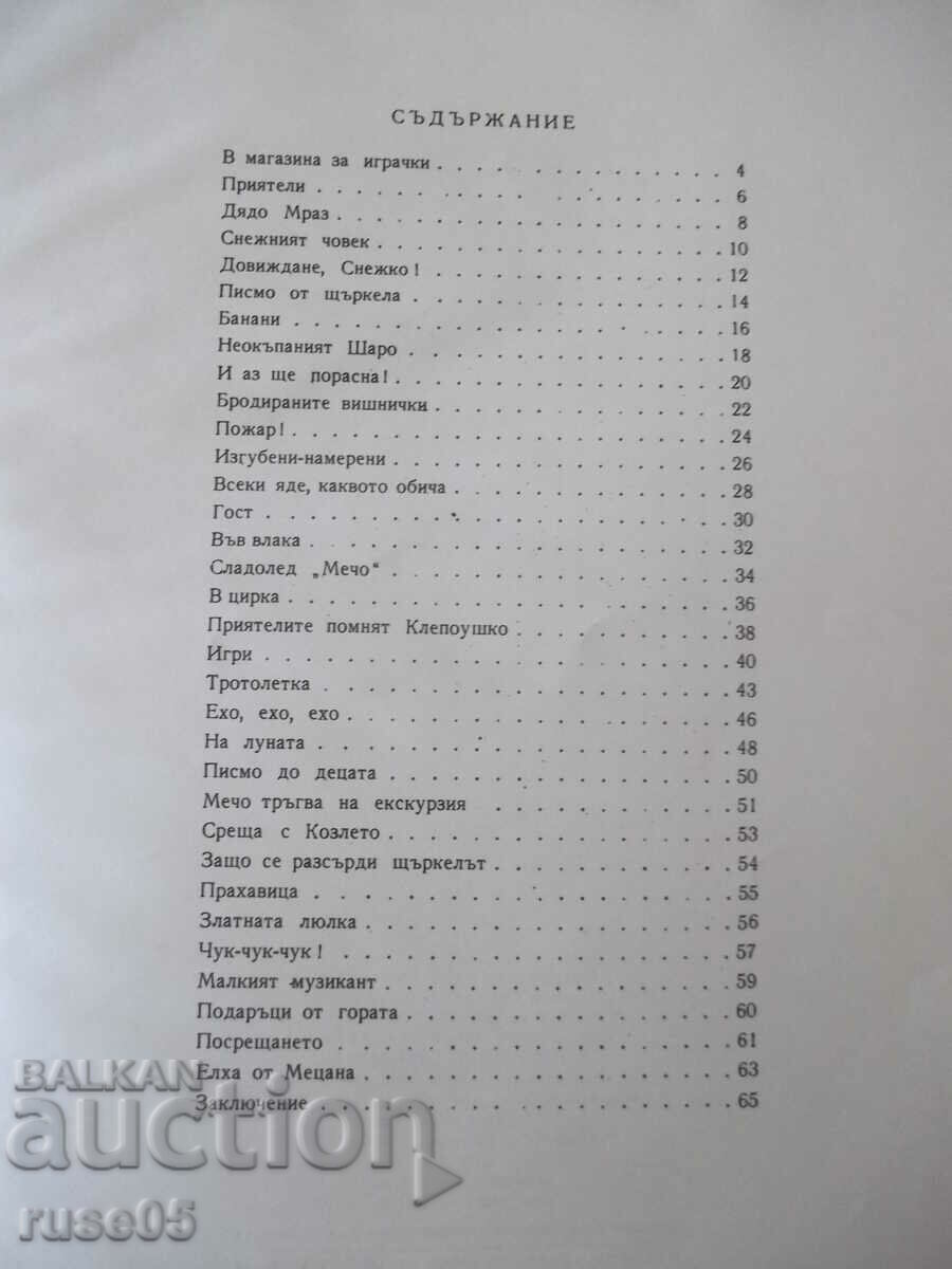 The book "The Bear of Mecho Klepoushko-Ceslav Jankarski" - 68 p. - 5 The book "The Bear of Mecho Klepoushko-Ceslav Jankarski" - 68 p. - 5