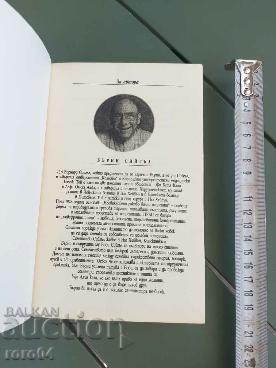 Δημοπρασία ΑΓΑΠΑΣ ΤΗΝ ΙΑΤΡΙΚΗ ΚΑΙ ΤΑ ΘΑΥΜΑΤΑ