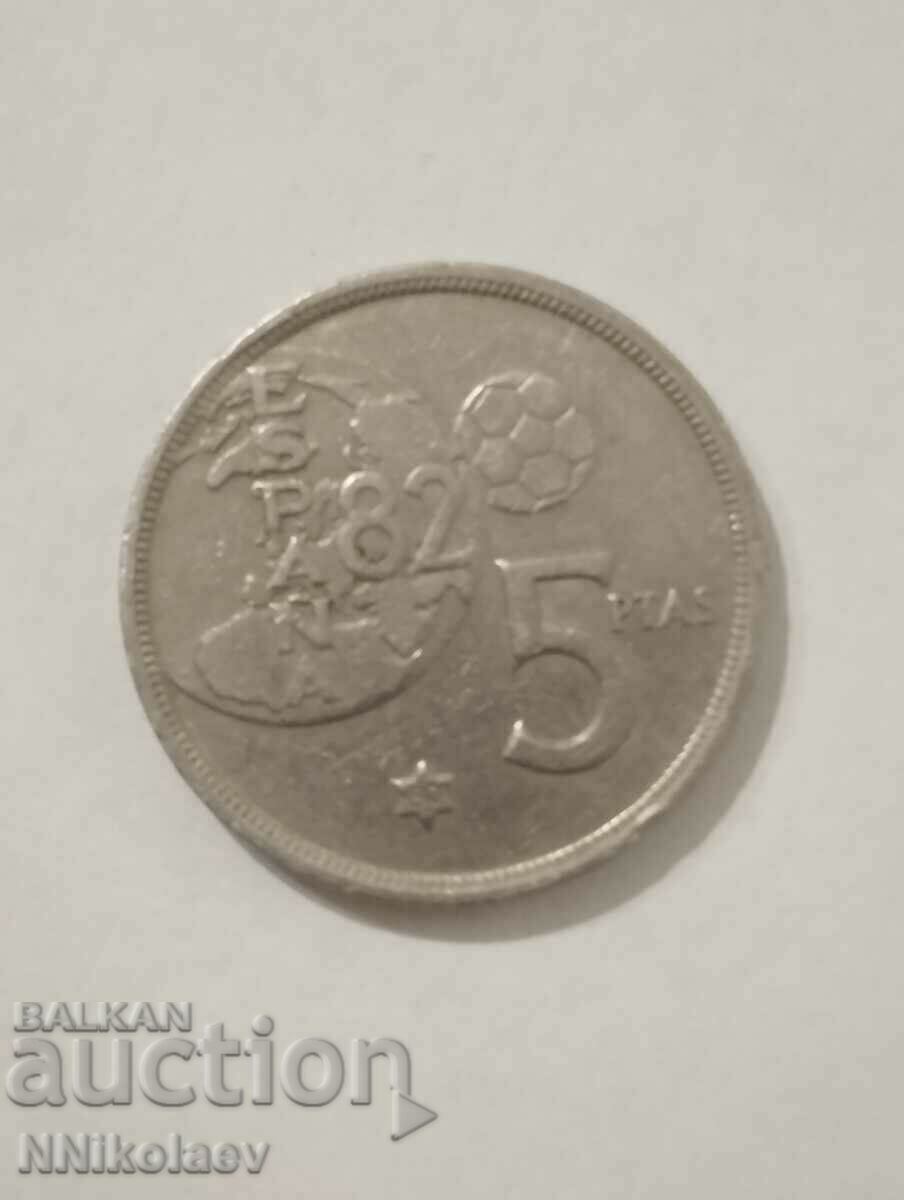 5 песети Испания от 1982г. футбол световна купа с цена 1.00 лв. | € 0.51 5 песети Испания от 1982г. футбол световна купа с цена 1.00 лв. | € 0.51
