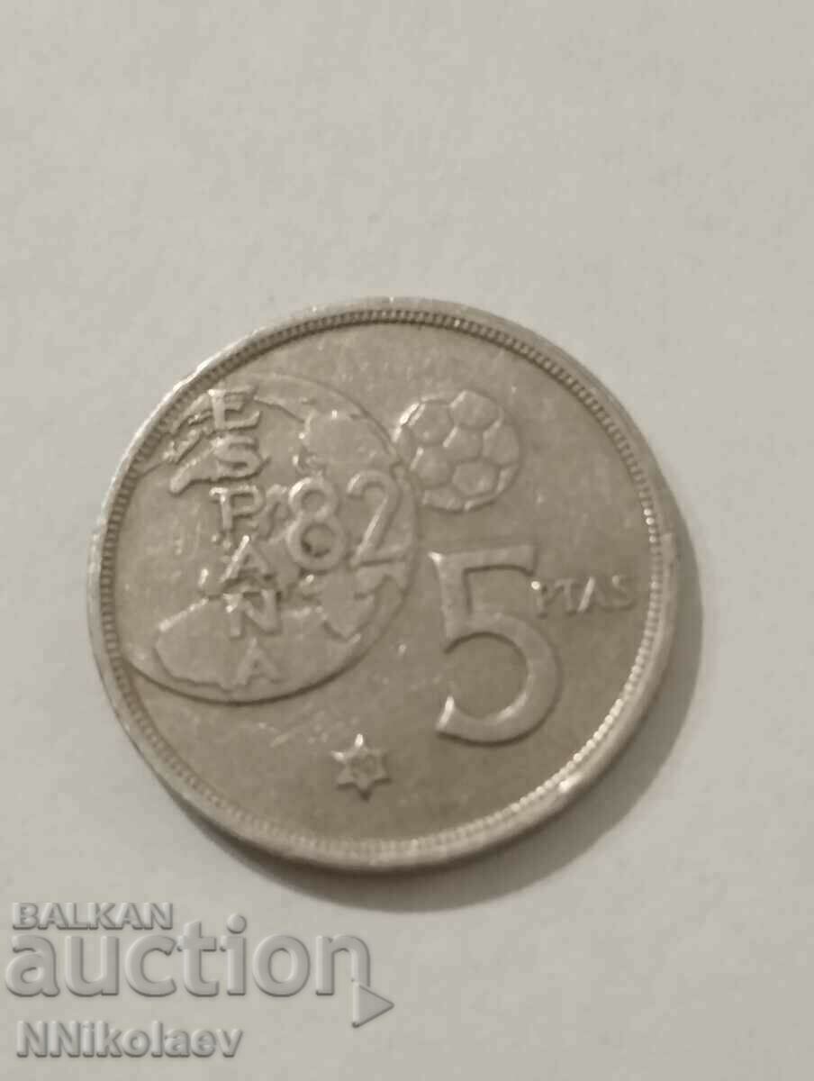 Аукцион 5 песети Испания от 1982г. футбол световна купа Аукцион 5 песети Испания от 1982г. футбол световна купа