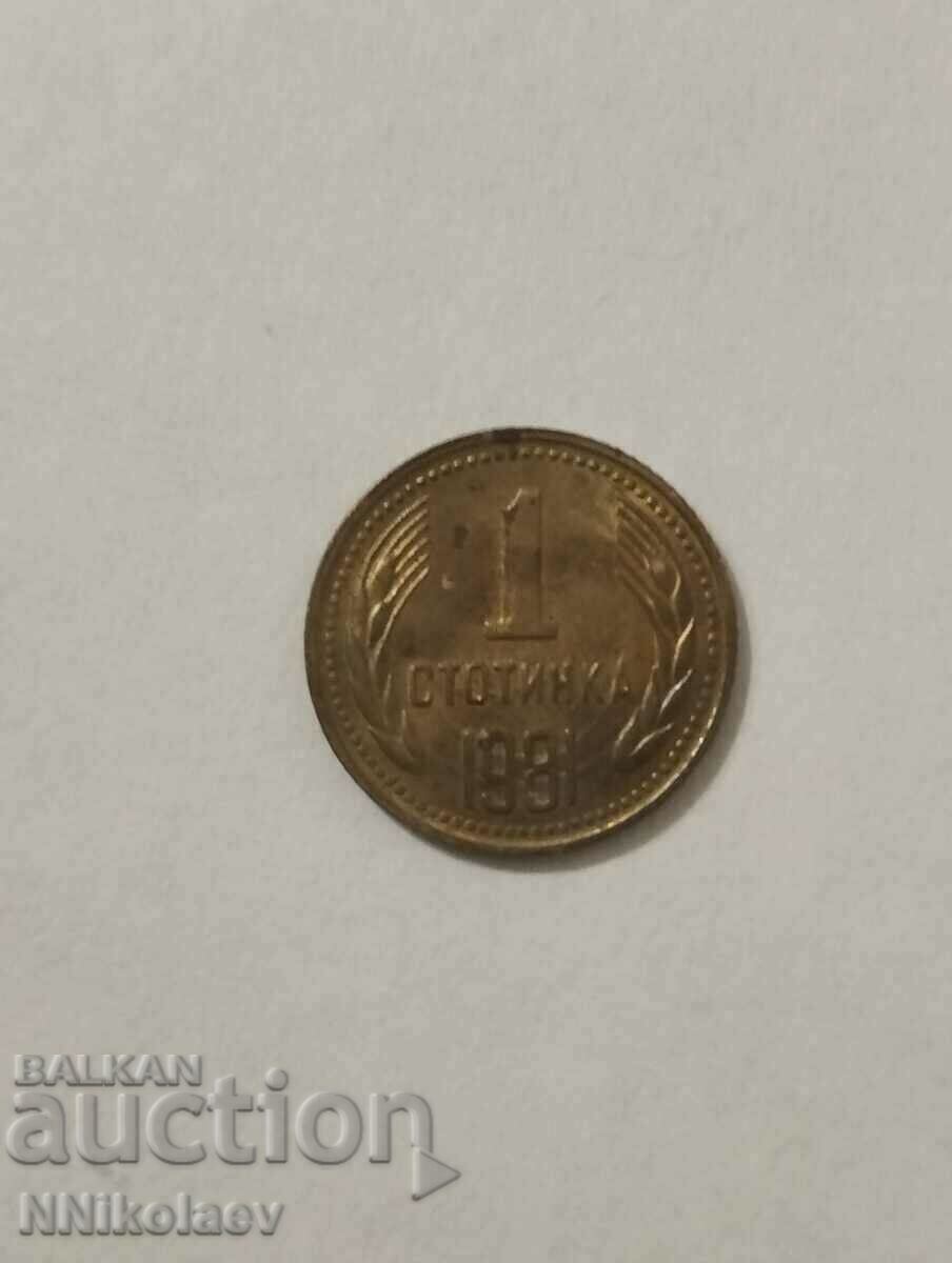 1 penny 1981 thirteen hundred years Bulgaria