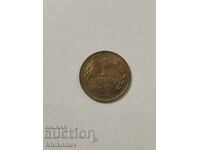 1 стотинка 1981г. хиляда и триста години България