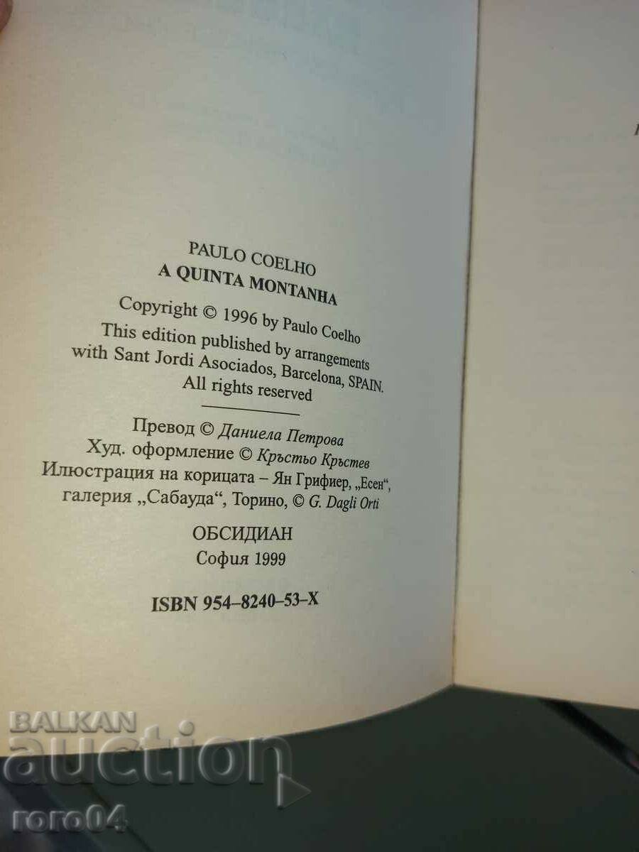 Auction THE FIFTH MOUNTAIN - PAUL COELU Auction THE FIFTH MOUNTAIN - PAUL COELU