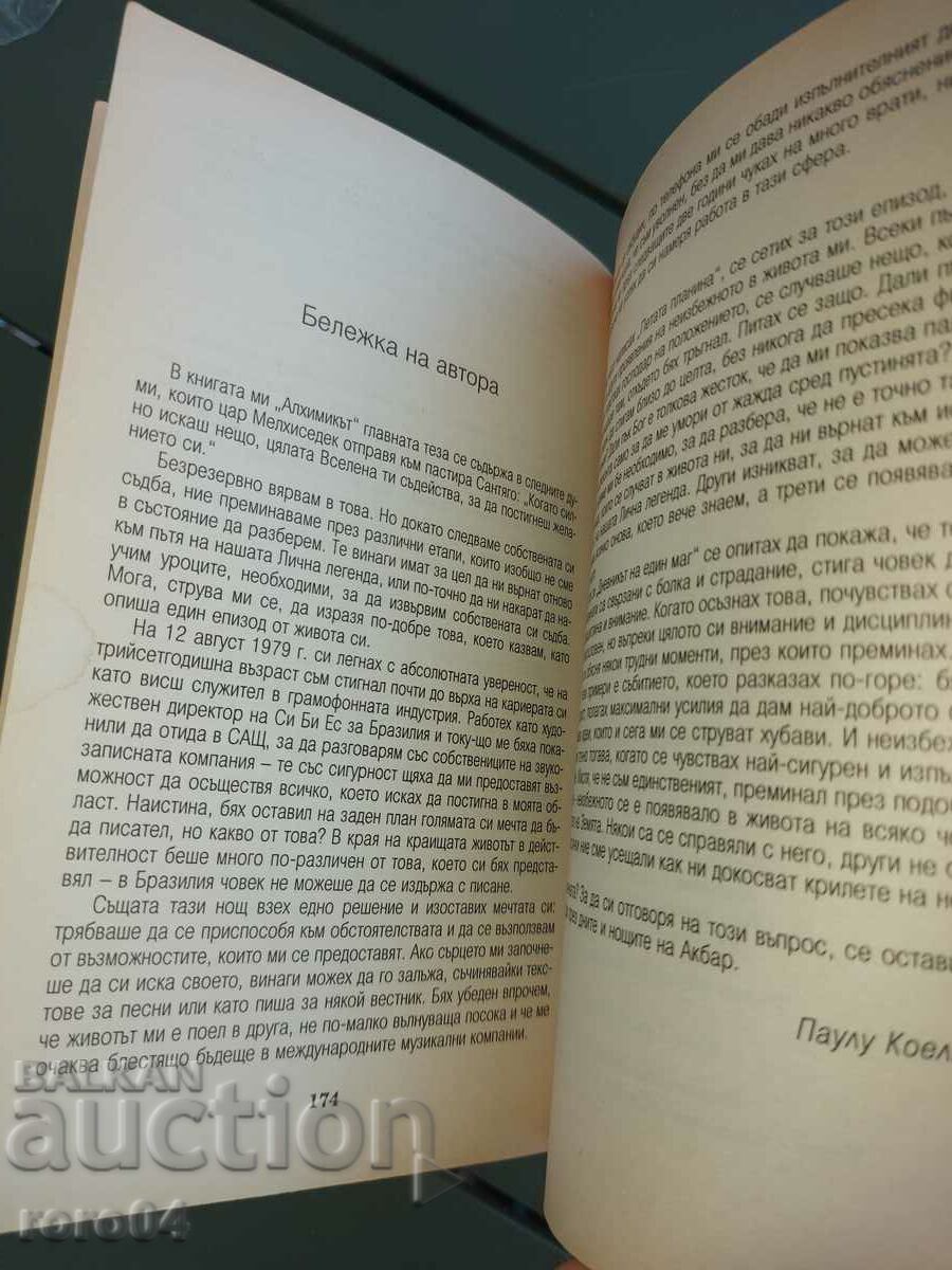 Delivery of THE FIFTH MOUNTAIN - PAUL COELU Delivery of THE FIFTH MOUNTAIN - PAUL COELU