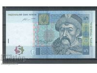 Ουκρανία - 5 εθνικά νομίσματα 2015
