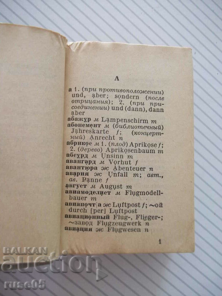 Delivery of Book "Russian-German dictionary - A. B. Lohowitz" - 632 pages. Delivery of Book "Russian-German dictionary - A. B. Lohowitz" - 632 pages.