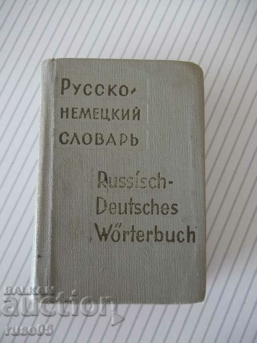Cartea „Dicționar rus-german – A. B. Lohowitz” – 632 pagini.