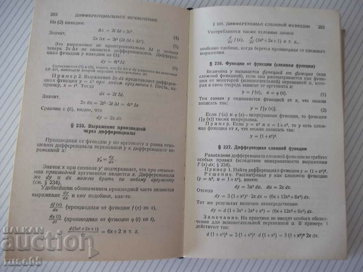 Delivery of Book "Reference of Higher Mathematics - M. Vygotsky" - 872 pages. Delivery of Book "Reference of Higher Mathematics - M. Vygotsky" - 872 pages.