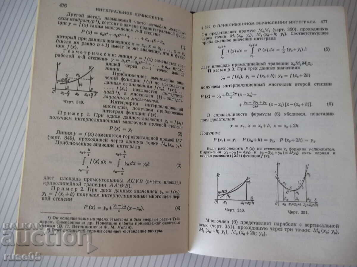 Book "Reference of Higher Mathematics - M. Vygotsky" - 872 pages. - 5 Book "Reference of Higher Mathematics - M. Vygotsky" - 872 pages. - 5