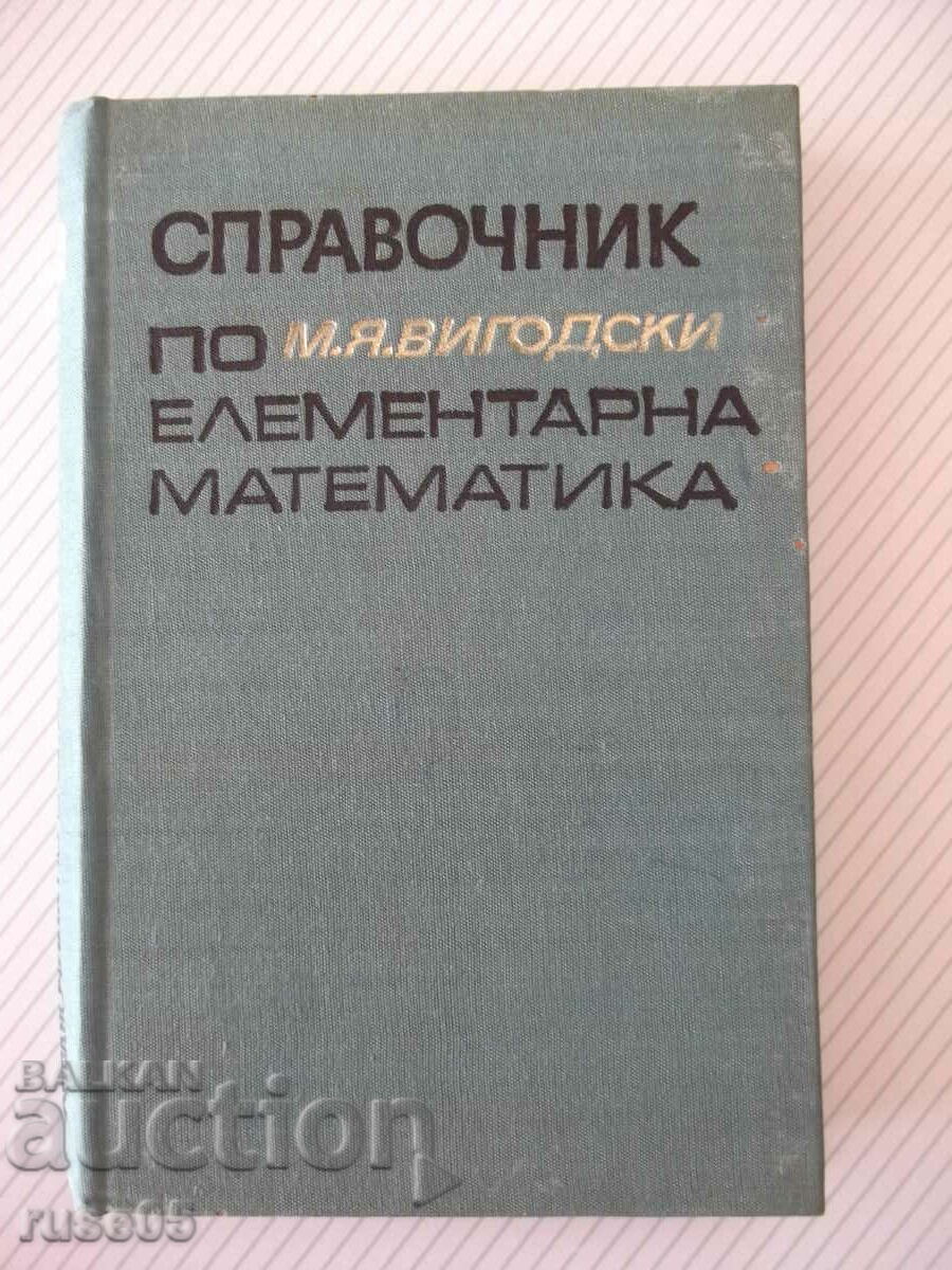 Book "Handbook of elementary mathematics - M. Vygotsky" - 416 pages.