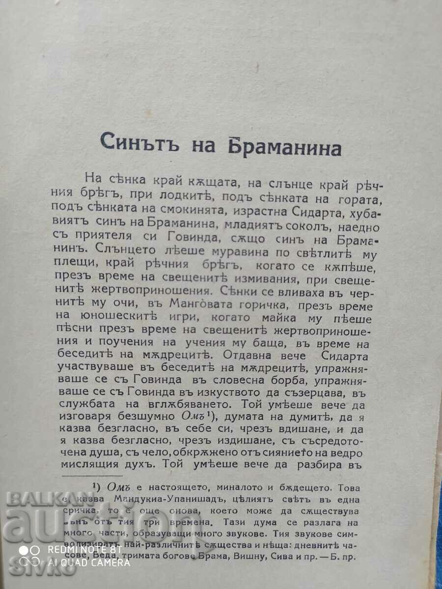 Auction Siddhartha, Hermann Hesse, before 1945 Auction Siddhartha, Hermann Hesse, before 1945