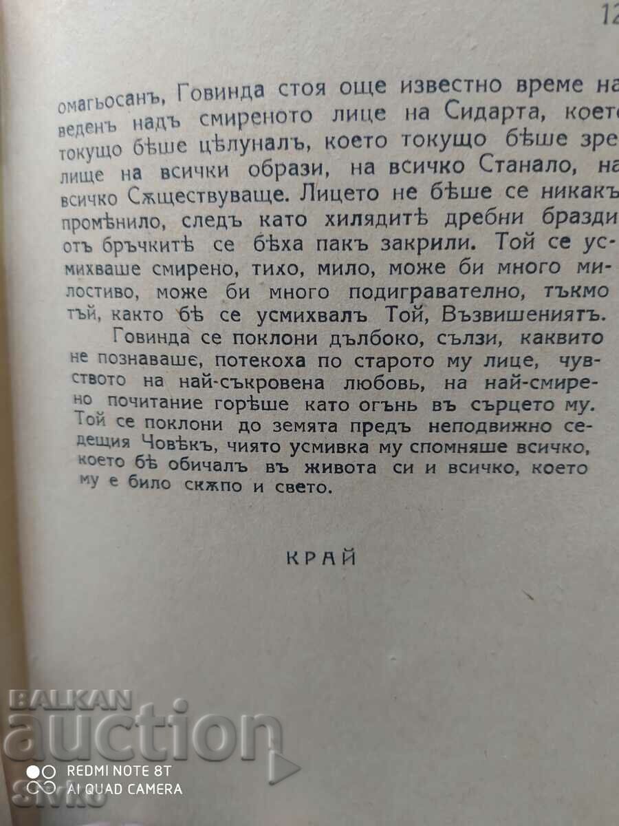 Delivery of Siddhartha, Hermann Hesse, before 1945 Delivery of Siddhartha, Hermann Hesse, before 1945