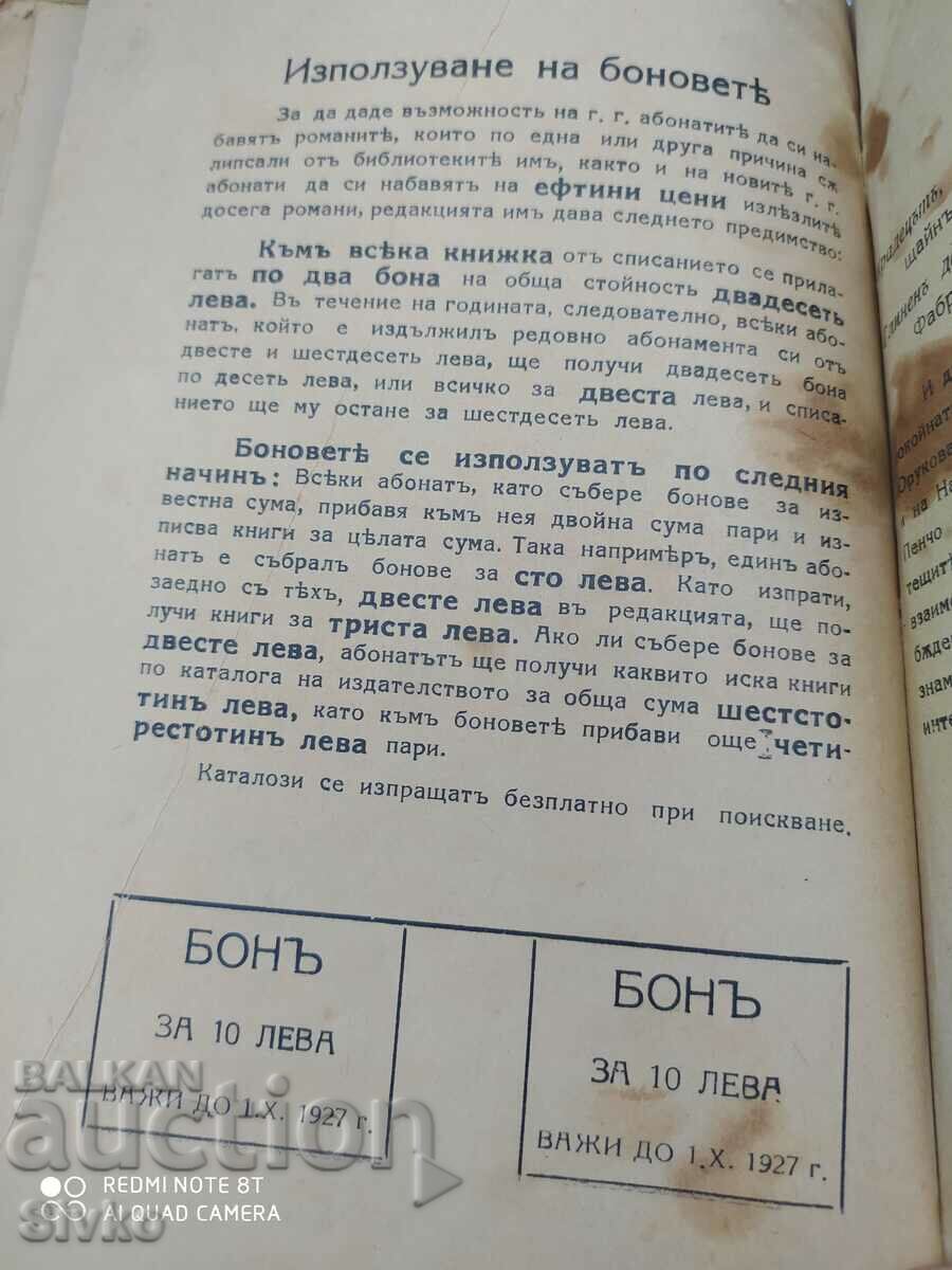Siddhartha, Hermann Hesse, before 1945 - 5 Siddhartha, Hermann Hesse, before 1945 - 5
