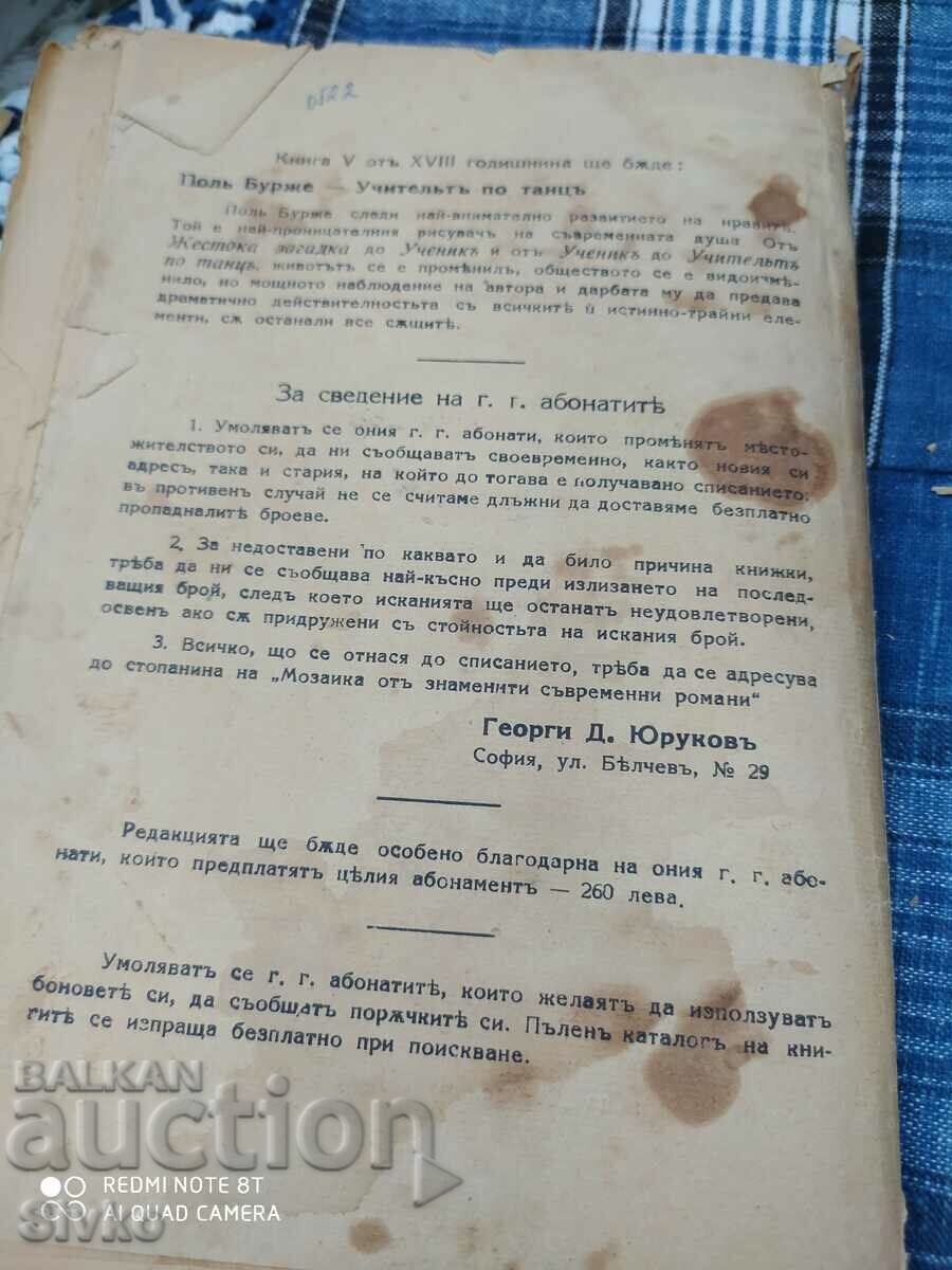 Siddhartha, Hermann Hesse, before 1945 - 6 Siddhartha, Hermann Hesse, before 1945 - 6
