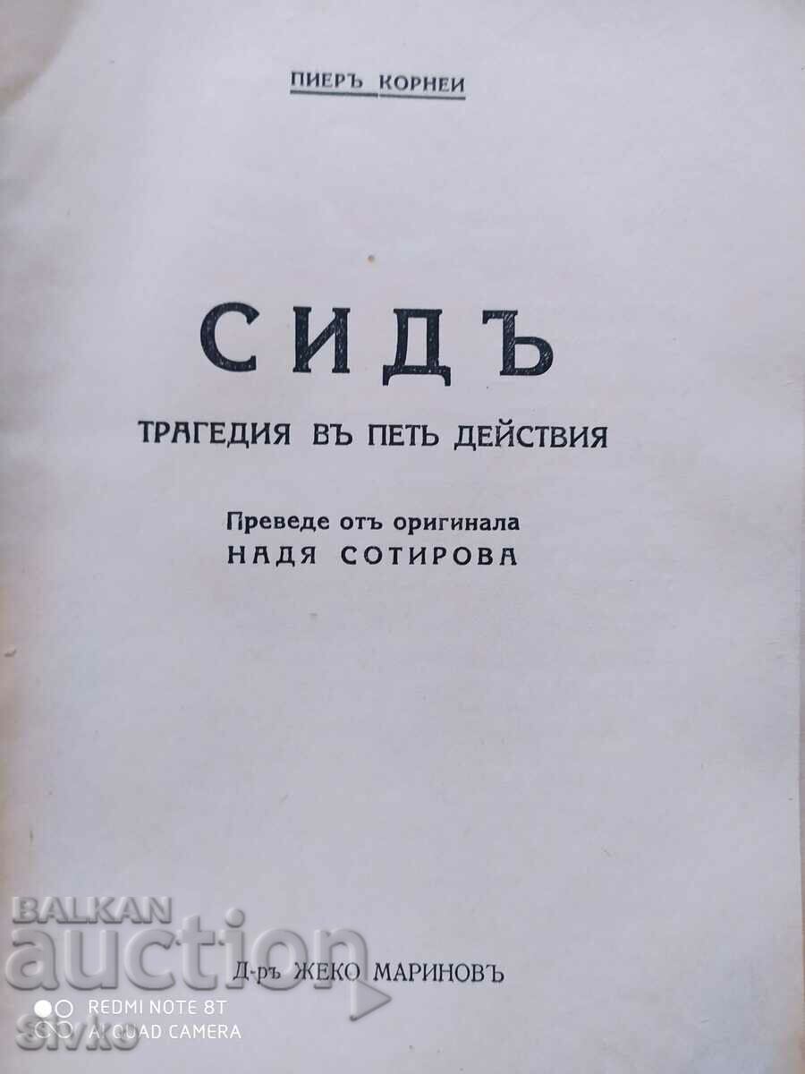 Seated, Pierre Corneille, before 1945 with price 2.99 BGN | € 1.53 Seated, Pierre Corneille, before 1945 with price 2.99 BGN | € 1.53