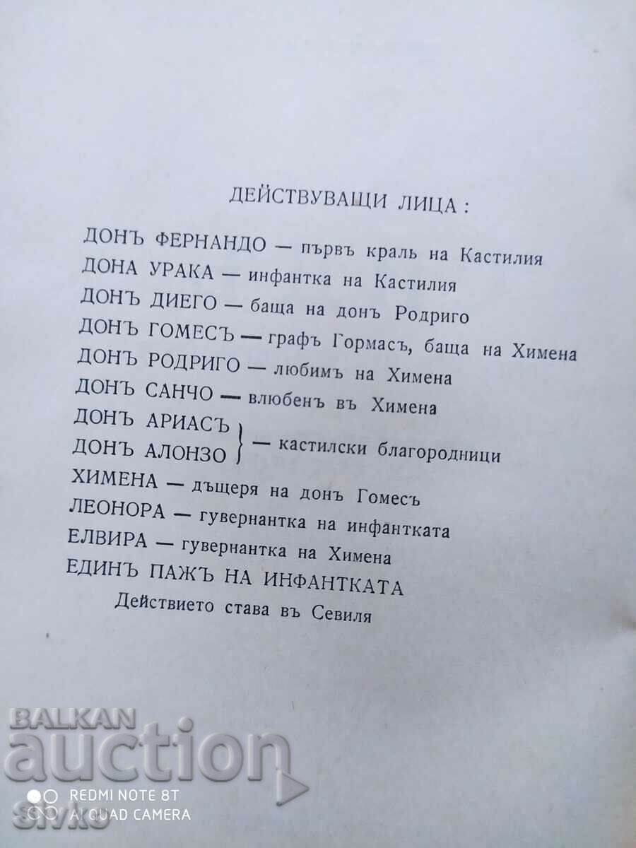 Auction Seated, Pierre Corneille, before 1945 Auction Seated, Pierre Corneille, before 1945