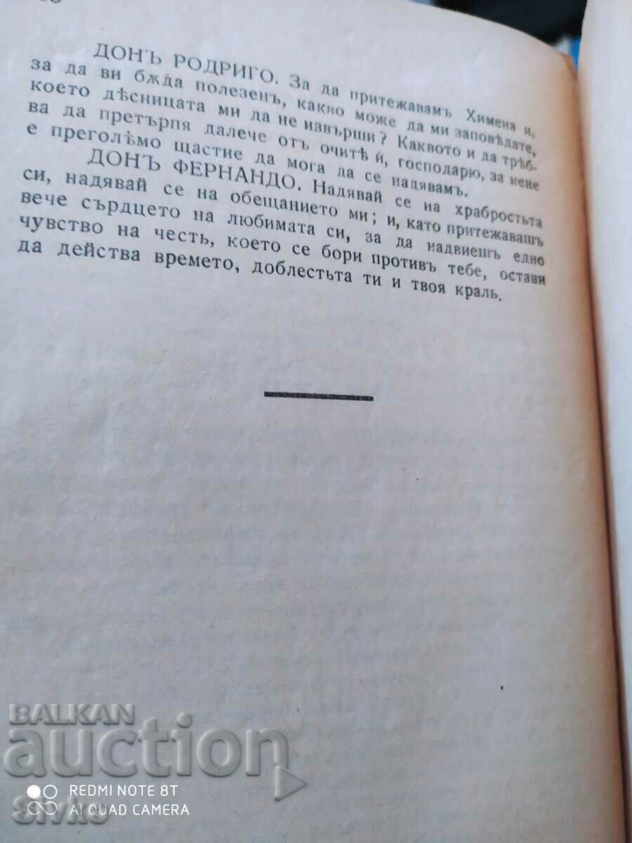 Seated, Pierre Corneille, before 1945 - 5 Seated, Pierre Corneille, before 1945 - 5