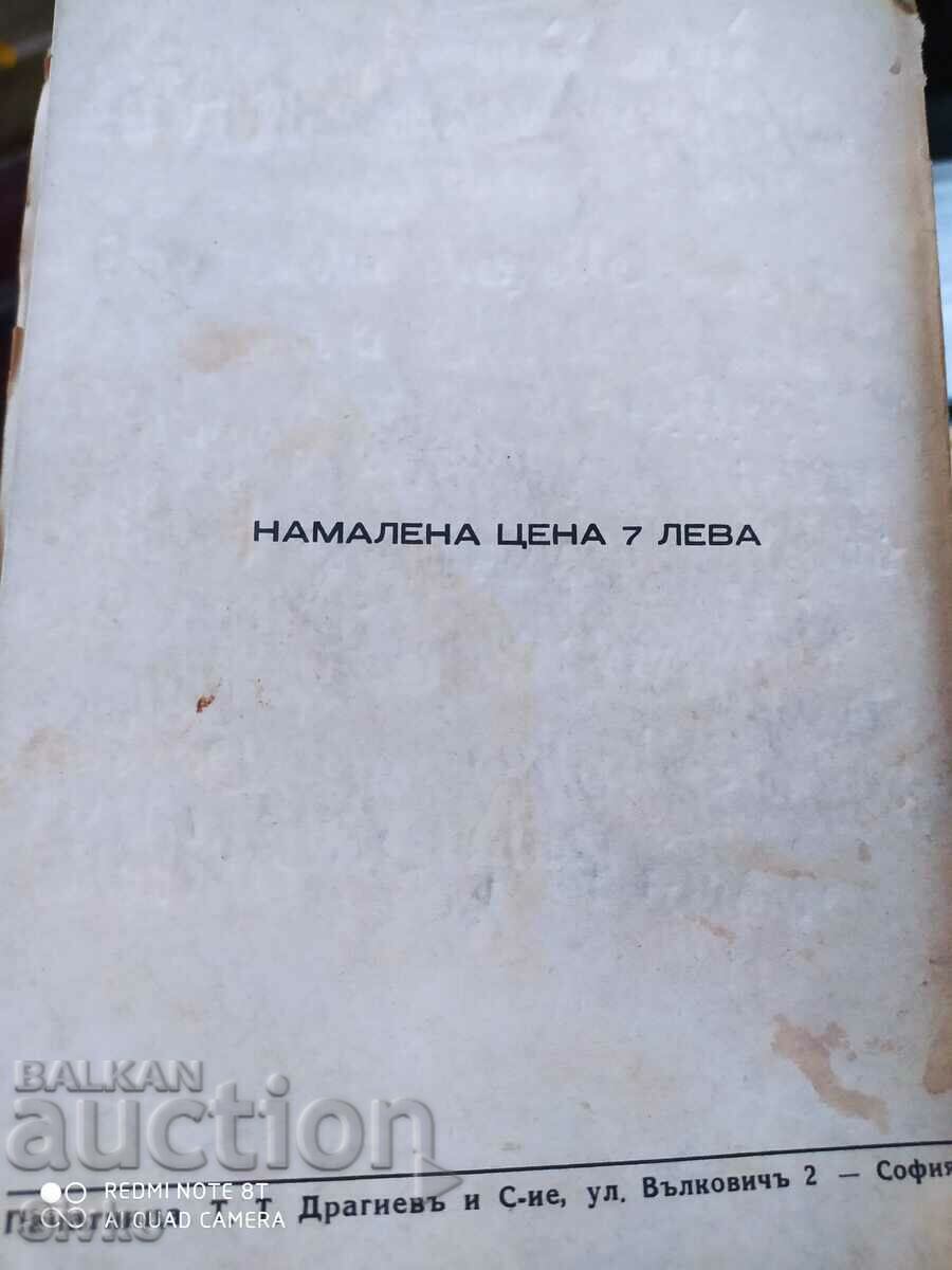 Seated, Pierre Corneille, before 1945 - 6 Seated, Pierre Corneille, before 1945 - 6