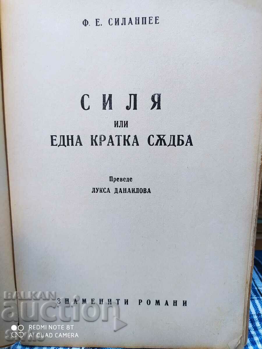 Power or a Short Wedding, F. E. Sillanpee, before 1945 with price 2.99 BGN | € 1.53 Power or a Short Wedding, F. E. Sillanpee, before 1945 with price 2.99 BGN | € 1.53