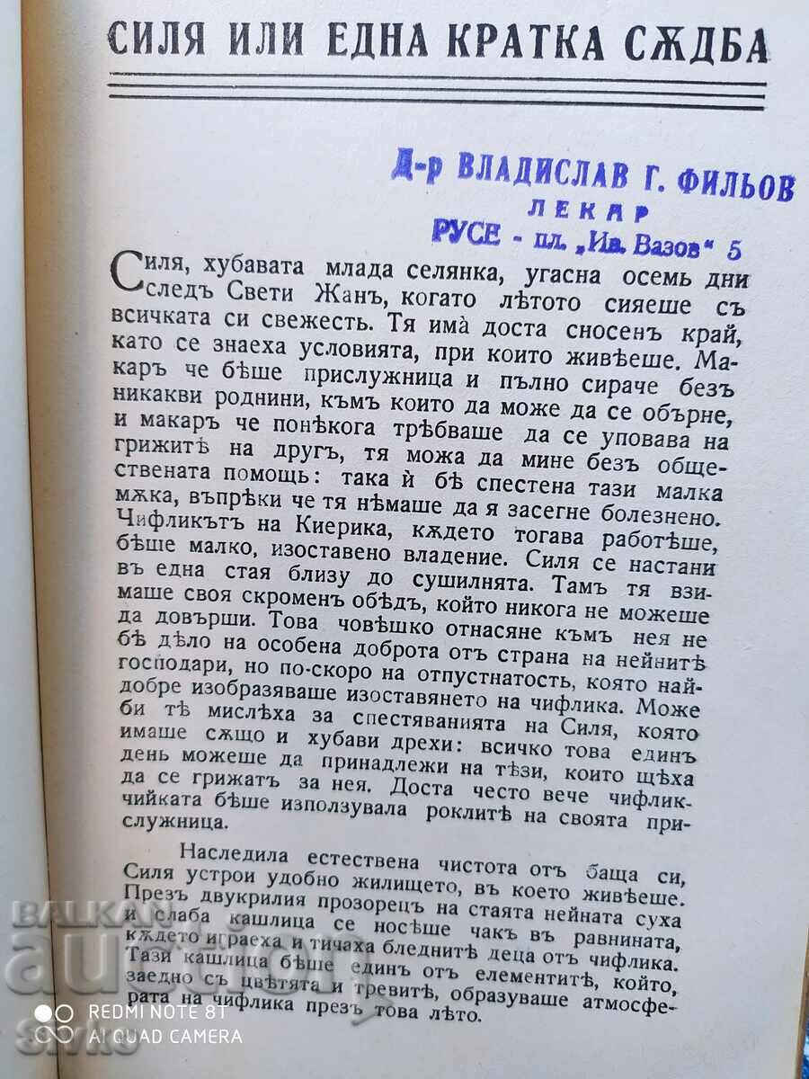 Auction Power or a Short Wedding, F. E. Sillanpee, before 1945 Auction Power or a Short Wedding, F. E. Sillanpee, before 1945