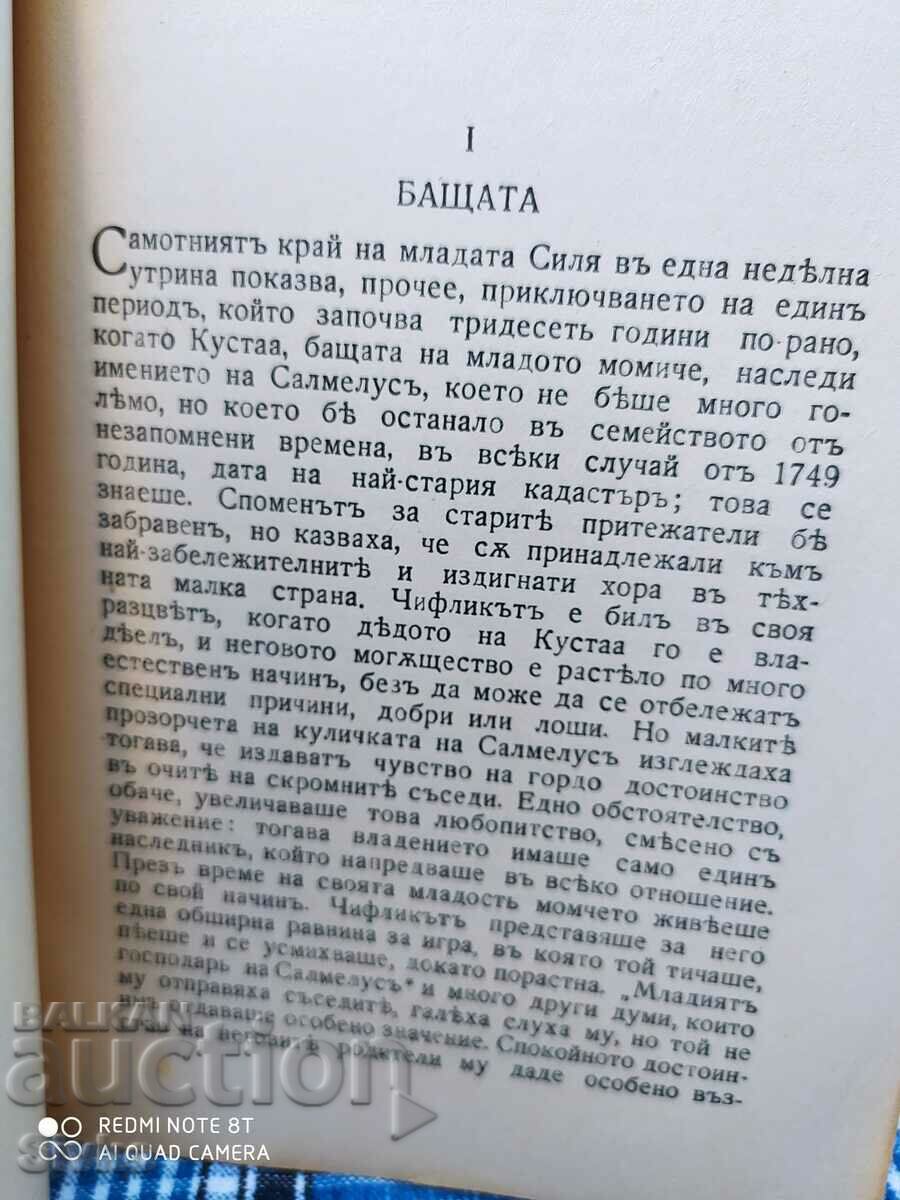 Delivery of Power or a Short Wedding, F. E. Sillanpee, before 1945 Delivery of Power or a Short Wedding, F. E. Sillanpee, before 1945