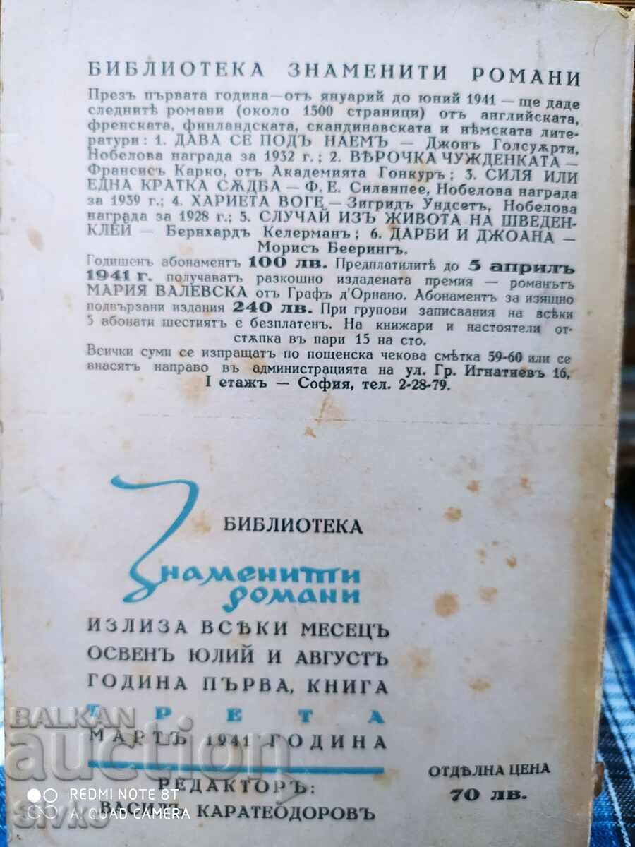 Power or a Short Wedding, F. E. Sillanpee, before 1945 - 7 Power or a Short Wedding, F. E. Sillanpee, before 1945 - 7