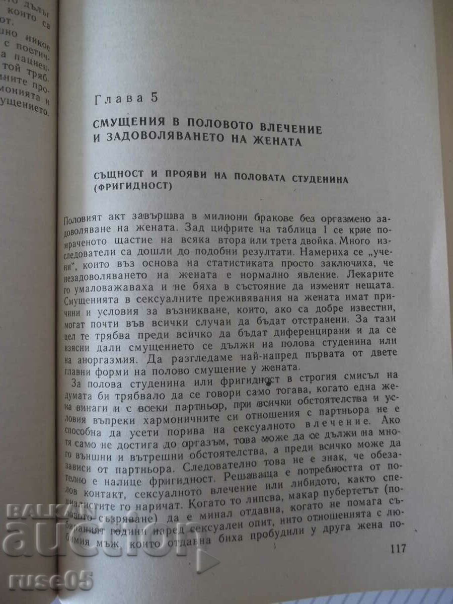 Book "Man and Woman Intimately - Siegfried Schnabl" - 304 pages. with price 10.00 BGN | € 5.11