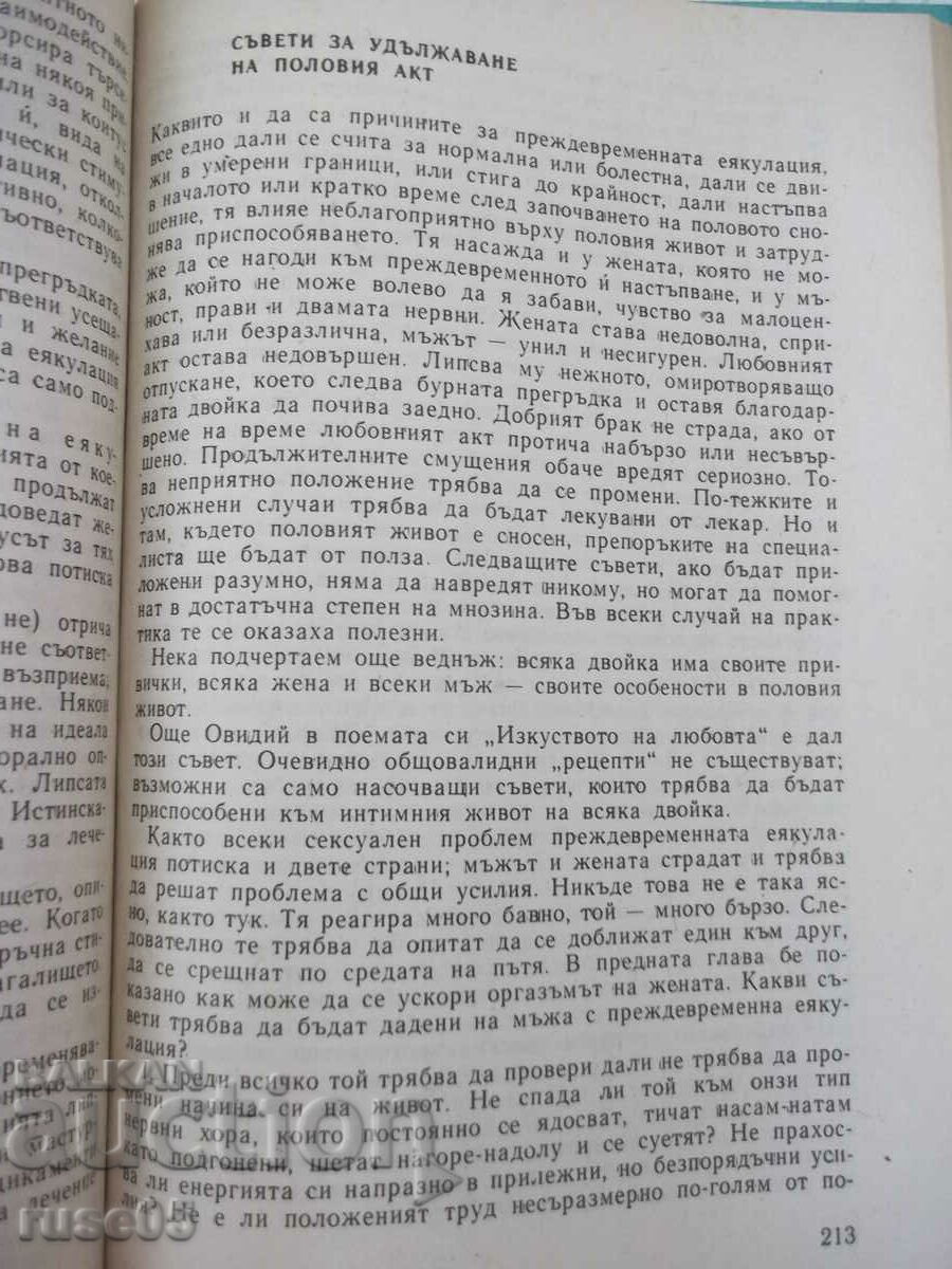 Auction  Book "Man and Woman Intimately - Siegfried Schnabl" - 304 pages.