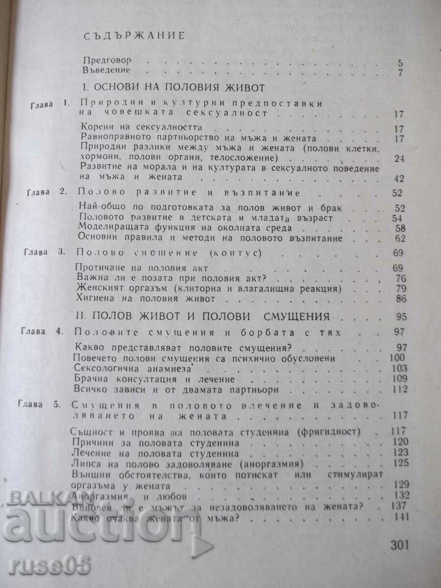 Delivery of Book "Man and Woman Intimately - Siegfried Schnabl" - 304 pages.