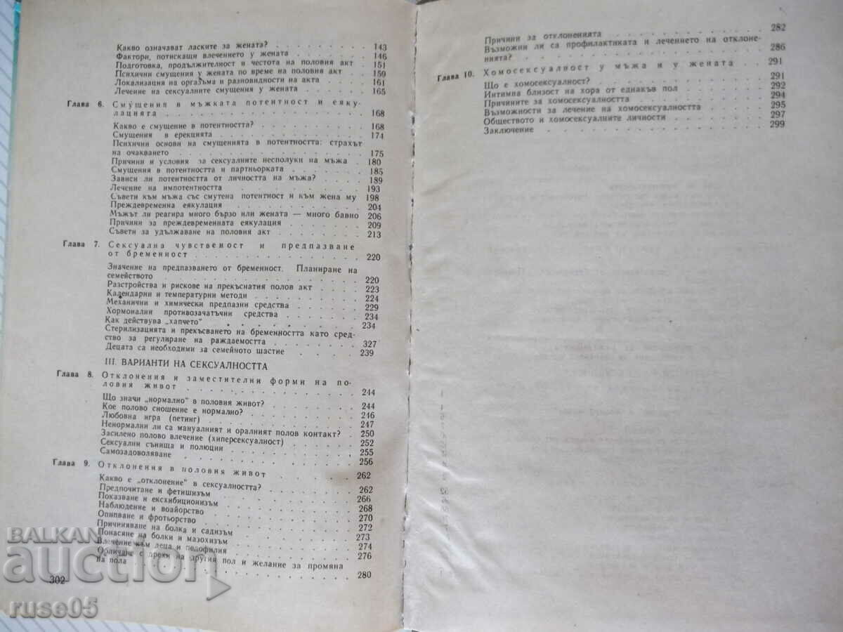 Book "Man and Woman Intimately - Siegfried Schnabl" - 304 pages. - 5