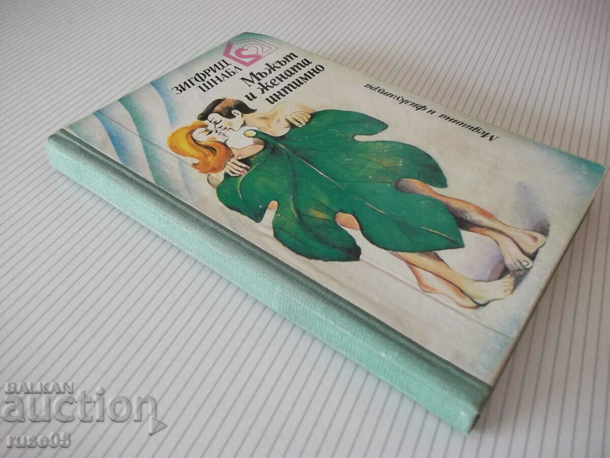 Book "Man and Woman Intimately - Siegfried Schnabl" - 304 pages. - 7