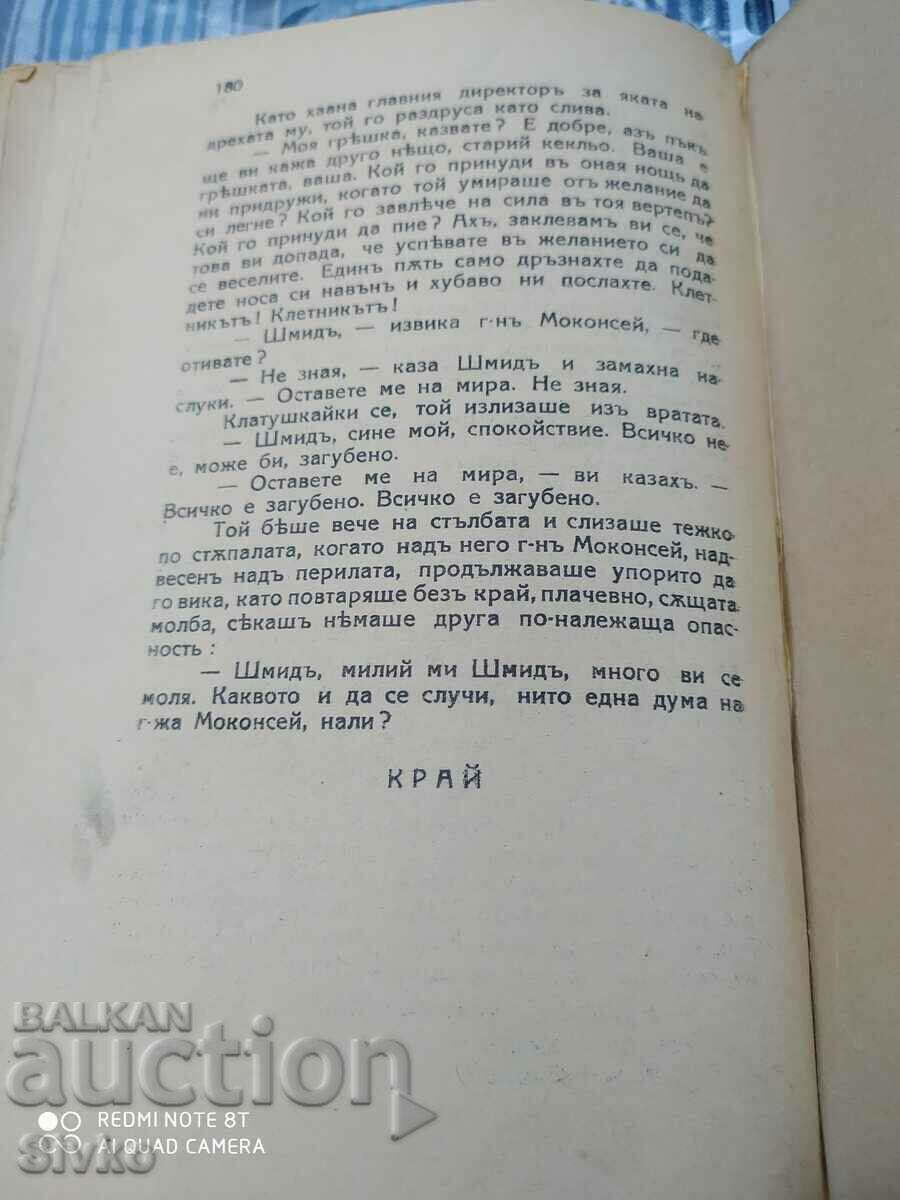 Delivery of Midnight Sun, Pierre Benoit, before 1945