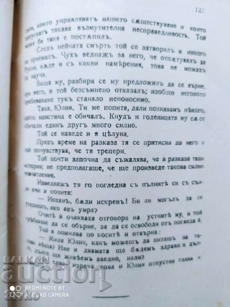 Delivery of With the Vine Wreath on the Head, Richard Fosse, phredi 1945 Delivery of With the Vine Wreath on the Head, Richard Fosse, phredi 1945