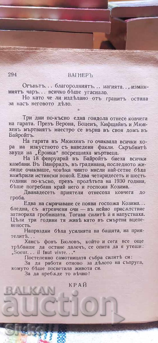 Δημοπρασία Βάγκνερ, Μαξ Κρόνμπεργκ, πριν το 1945
