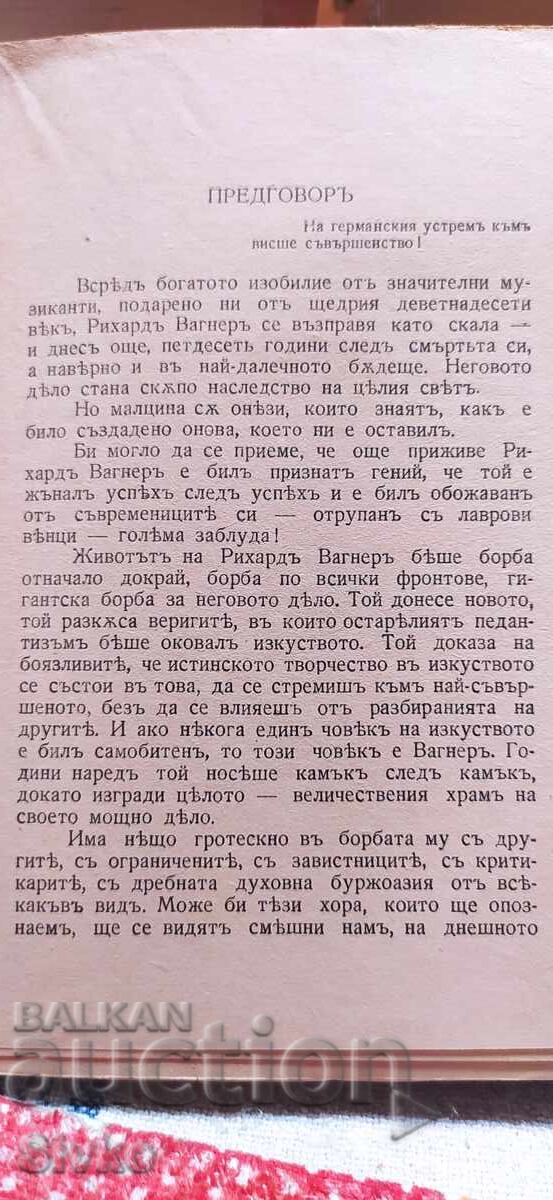 Βάγκνερ, Μαξ Κρόνμπεργκ, πριν το 1945 - 5