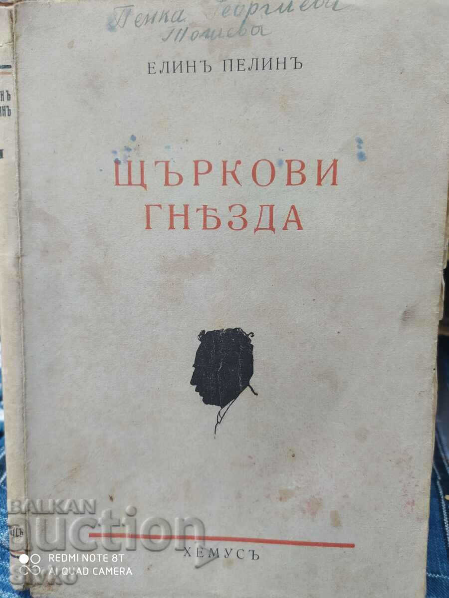 Съчинения на Елинъ Пелинъ, преди 1945