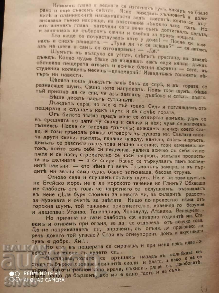 Delivery of Works, Knut Hamsun, volume ten, before 1945