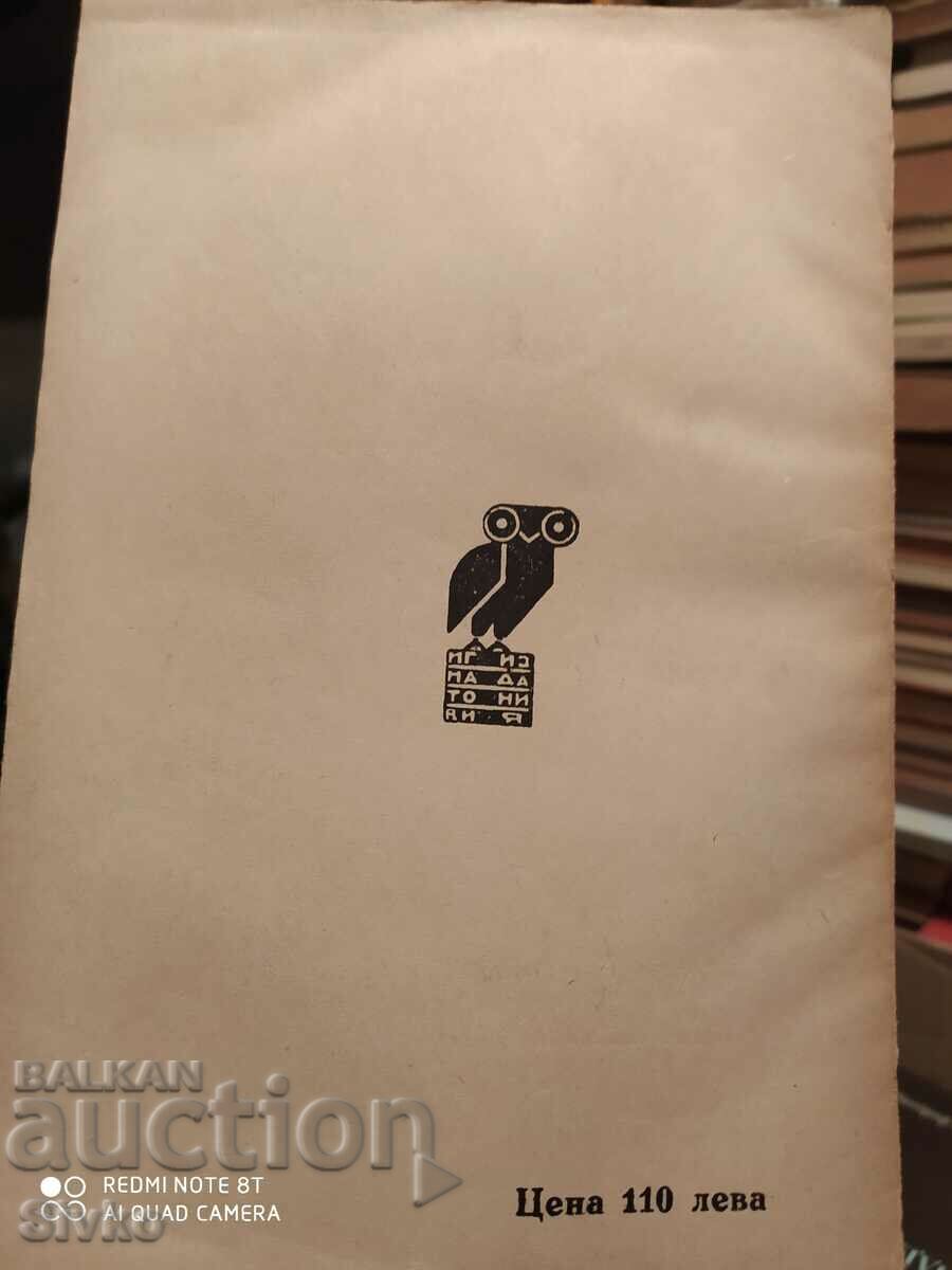 Works, Knut Hamsun, volume ten, before 1945 - 7