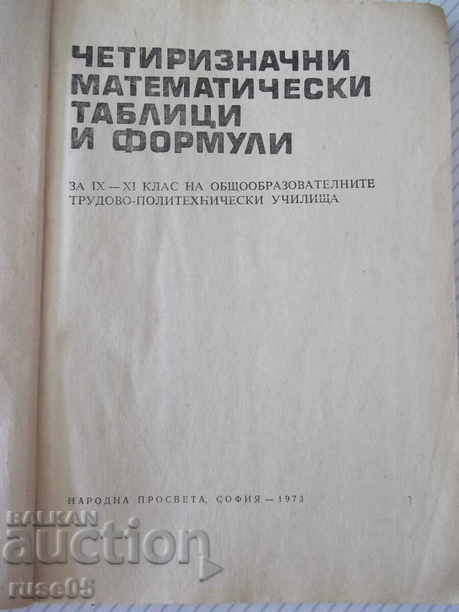 Book "Four-digit math. tables and formulas - V. Bradis" - 212 p with price 2.00 BGN | € 1.02