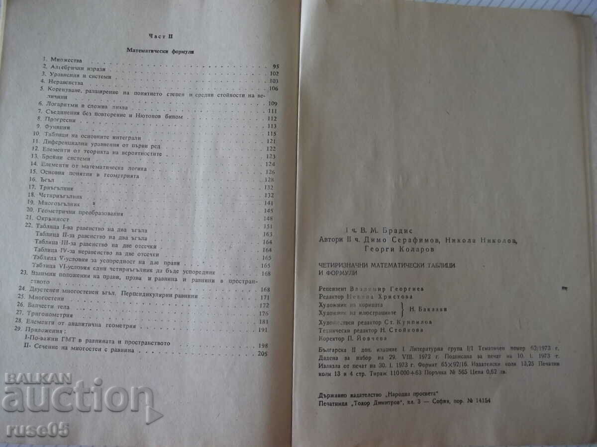 Book "Four-digit math. tables and formulas - V. Bradis" - 212 p - 6