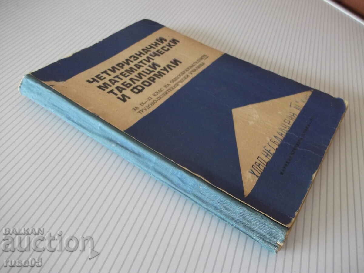 Book "Four-digit math. tables and formulas - V. Bradis" - 212 p - 7