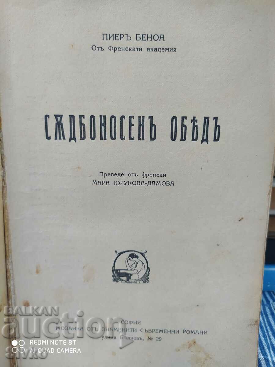 Καλημέρα, Pierre Benoit, πριν το 1945 με τιμή 2.99 BGN | € 1.53 Καλημέρα, Pierre Benoit, πριν το 1945 με τιμή 2.99 BGN | € 1.53